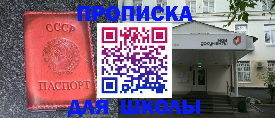 прописка поиск в Кумертау