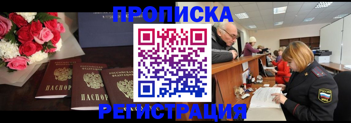 временная регистрация законно в Кумертау