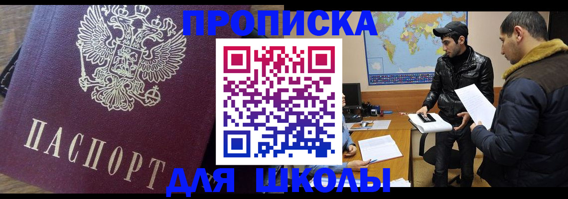 прописка гарантия в Кумертау